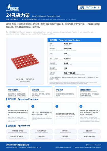 自动化仪器系列 彩页