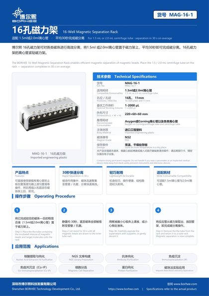 常规孔数磁力架系列 彩页